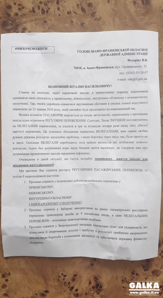 perevizniki 13 - Прикарпатські перевізники вимагають відновити рух автобусів - rai.ua