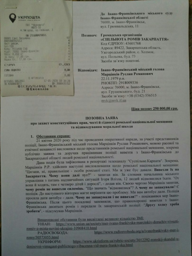 photo5323692786542817287 - Роми подають в суд на мера Івано-Франківська - rai.ua