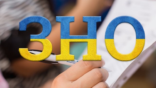 image - Шестеро прикарпатців набрали максимальну кількість балів на ЗНО - rai.ua