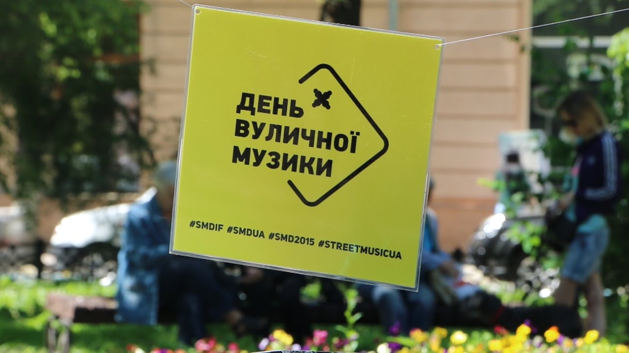 maxresdefault 1 - В Івано-Франківську відбудеться День вуличної музики - rai.ua