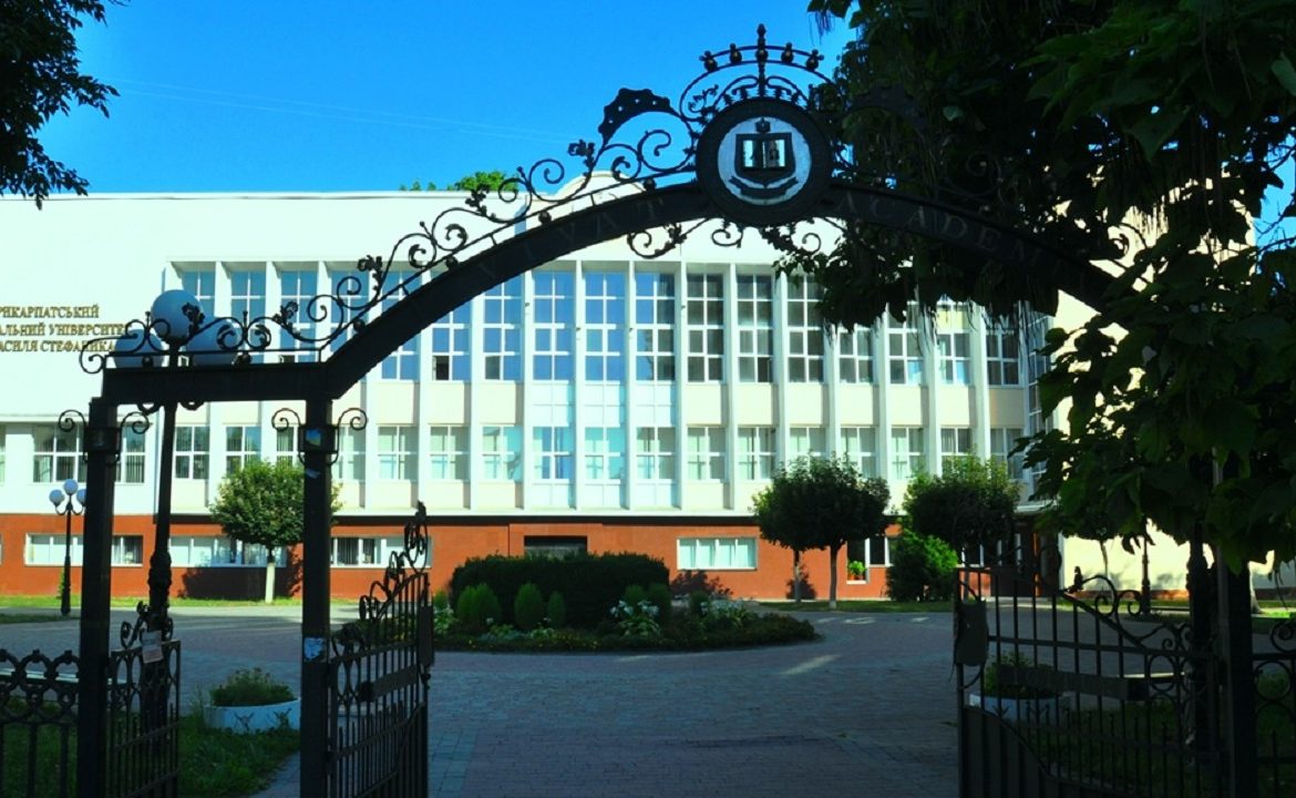 prykarpatskyj universytet 1170x720 1 - Прикарпатський національний університет займає перше місце серед закладів вищої освіти Івано-Франківщини - rai.ua