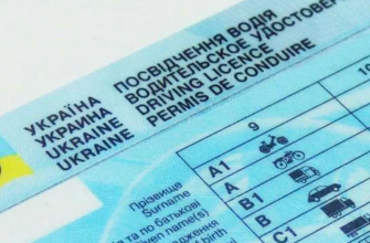 103944 uk - Як здійснити обмін посвідчення водія терміном на 2 роки? - rai.ua