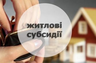 unnamed - В Івано-Франківську область надійшли кошти на виплати житлових субсидій за вересень - rai.ua