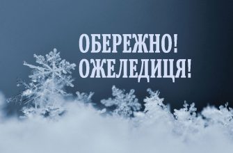 1546945553 74782 - Прикарпатців попередили про можливу ожеледицю на дорогах - rai.ua