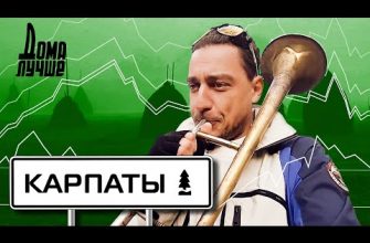 hqdefault 1 - Ведучий "Орел і Решка" показав, як відпочивав у Карпатах. Відео - rai.ua