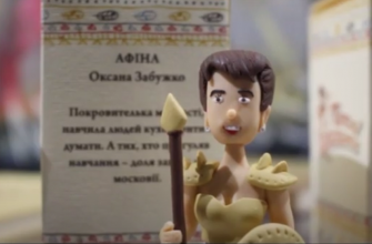 screenshot 1 2 - Андрухович, Іздрик, Прохасько та інші: в Івано-Франківську презентували нову колекцію мініатюрних іграшок. Відео - rai.ua