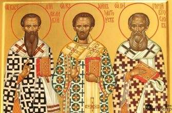 1581497153 410956 1 - Прикмети та свята 12 лютого: що не можна робити на Свято Трьох Святителів - rai.ua
