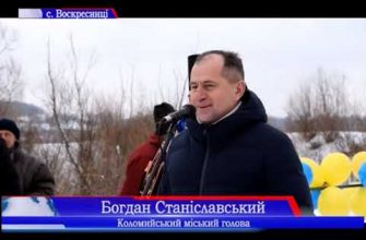 hqdefault 3 - На Коломийщині відкрили "стрітенський" міст. Відео - rai.ua