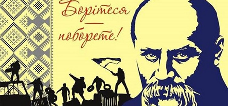 shevchenko - 9 березня відзначають день народження Тараса Шевченка. Відео - rai.ua