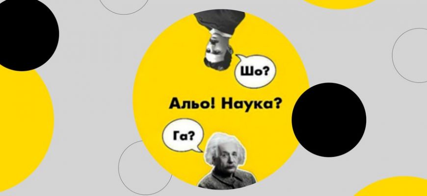 875630ae0957d037 - "Альо! Наука?": в Івано-Фракнівську відбувся креативний фестиваль. Відео - rai.ua