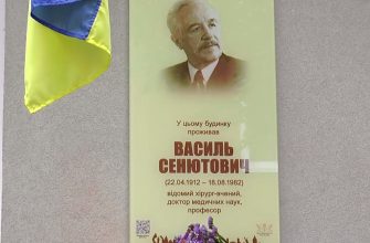 screenshot 16 1 - В Івано-Франківську Василю Сенютовичу відкрили анотаційну дошку. Відео - rai.ua