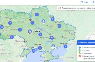 mapa2 - КРАІЛ презентувала інтерактивну мапу організаторів азартних ігор - rai.ua