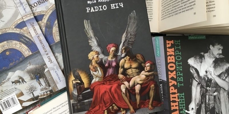 andruhovych radio nich - “Книга року BBC-2021”: "Раdіо ніч" Юрія Андруховича потрапила до короткого списку премії - rai.ua