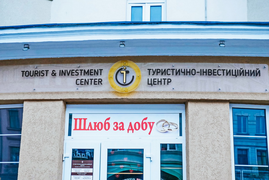 1390180 novyj razmer - В Івано-Франківську "Шлюб за добу" за п'ять років об'єднав майже п'ять тисяч пар. Відео - rai.ua