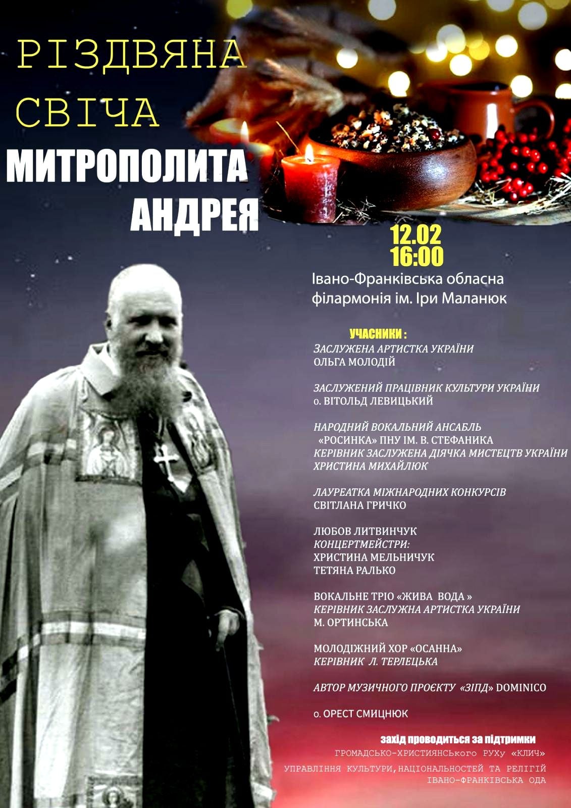 273729537 514771713399636 383342386851506832 n 1 - «Різдвяна Свіча митрополита Андрея»: франківців запрошують на вечір пам'яті - rai.ua