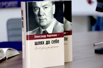 278222584 307659581495512 2374889015226366559 n 1600x1067 1 - В Івано-Франківську презентували монографію про Олександра Карпенка - rai.ua