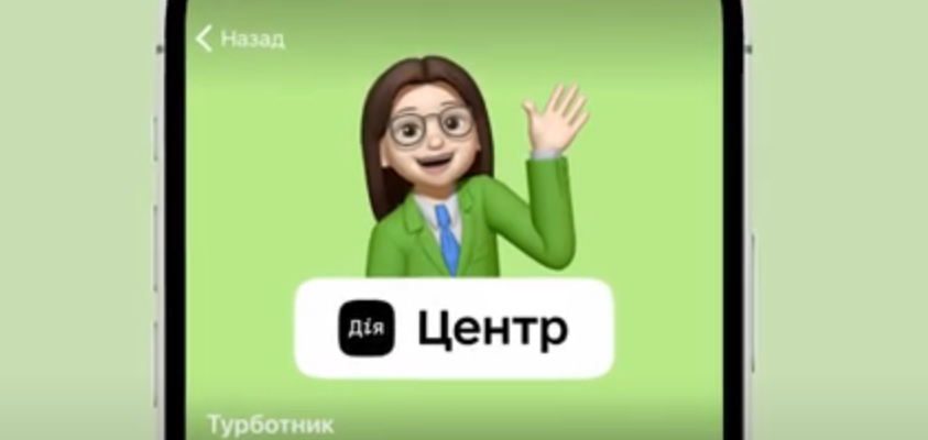 screenshot 19 - Мінцифра та Corezoid запустили чатбот, що допоможе отримати тимчасову домівку або необхідні речі. Відео - rai.ua