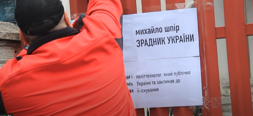 screenshot 2 9 - В Івано-Франківську відбулася акція протесту під будинком проросійського пропагандиста Михайла Шпіра. - rai.ua