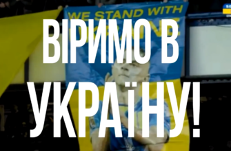 screenshot 3 2 - Мотиваційний ролик - Слава Україні! - rai.ua