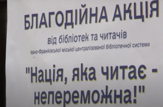 screenshot 3 - Бібліотекарі міста влаштували акцію для вимушено переміщених осіб. Відео - rai.ua