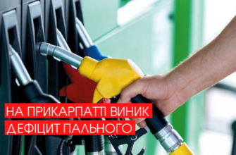 iaki gromady prykarpattia kopiia 2022 05 04t160443.528 - На Прикарпатті виник дефіцит пального. Відео - rai.ua