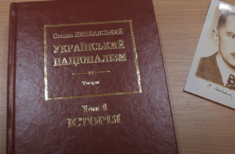 screenshot 2 3 - У Івано-Франківську презентували збірник праць з історії українського націоналізму. Відео - rai.ua