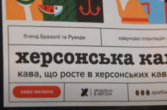 screenshot 2 5 - Подружжя з Херсона відкрило кав'ярню у Франківську. Відео - rai.ua