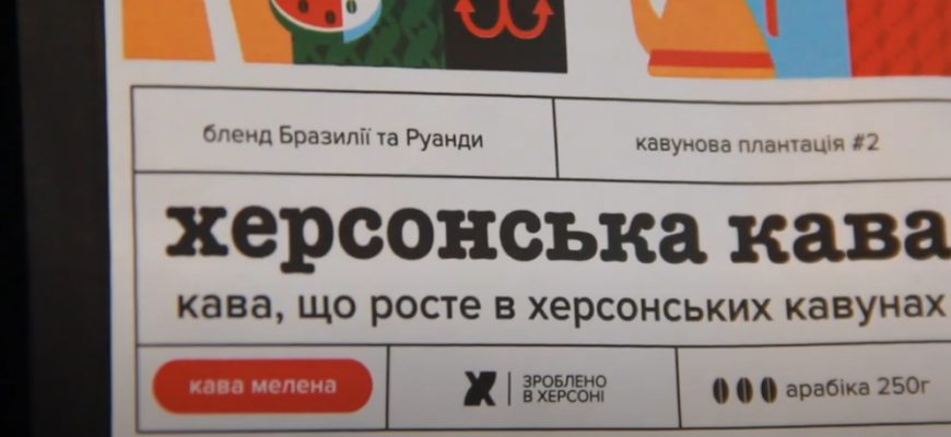 screenshot 2 5 - Подружжя з Херсона відкрило кав'ярню у Франківську. Відео - rai.ua