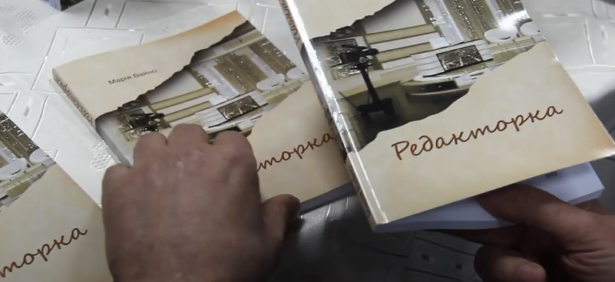 screenshot 20 - Прикарпатська письменниця Марія Вайно презентувала новий роман. Відео - rai.ua