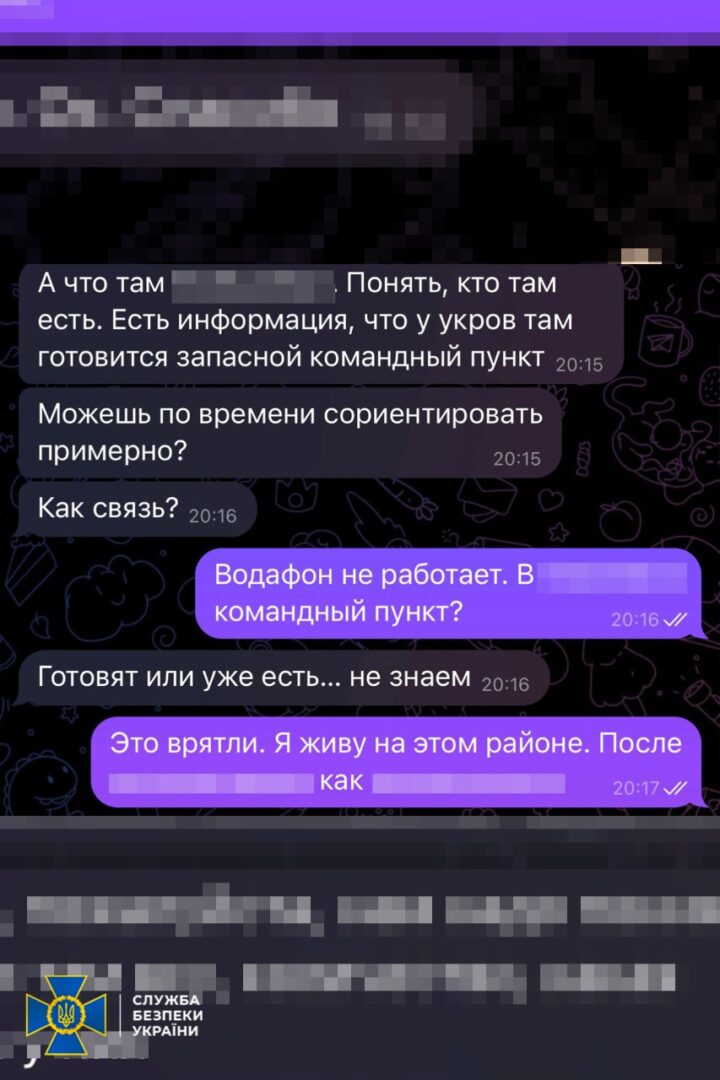 311794620 480251550868427 536149491566714616 n - Затримали коригувальника ракетних ударів по Бахмуту - СБУ. Фото - rai.ua