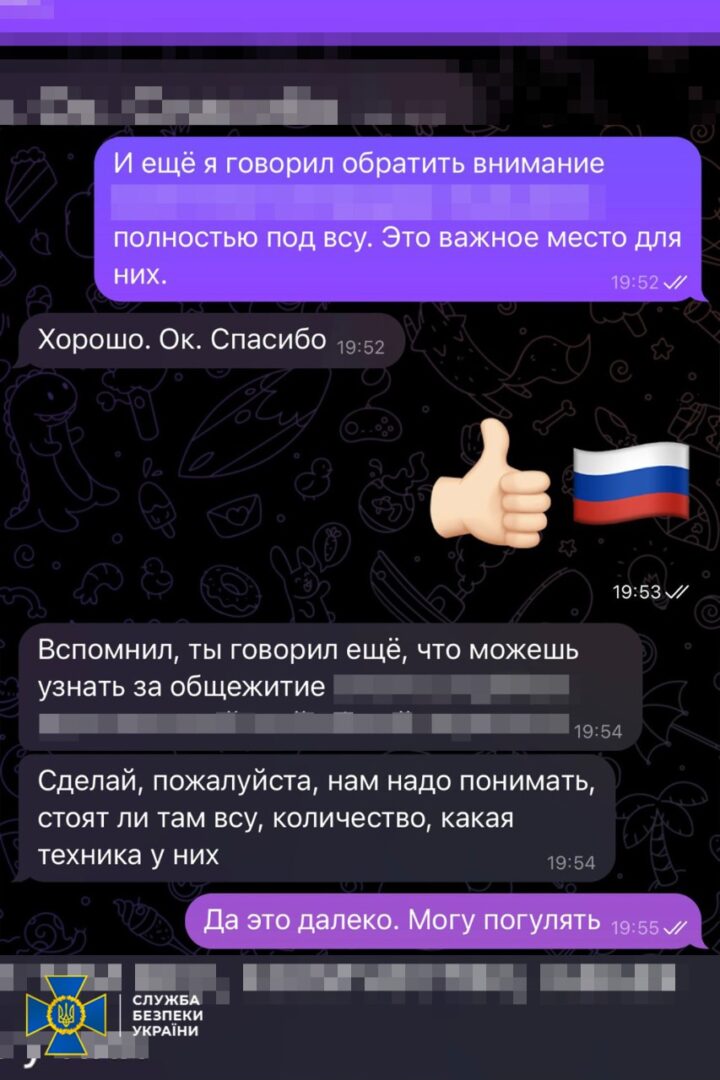 312240175 480251424201773 4328024122070665424 n - Затримали коригувальника ракетних ударів по Бахмуту - СБУ. Фото - rai.ua