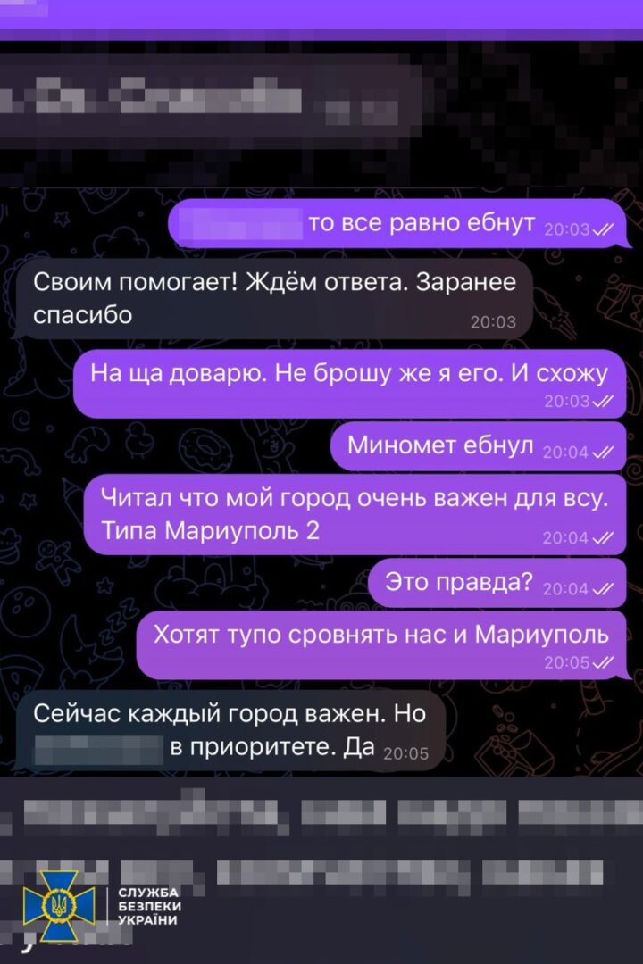 312241908 480251564201759 2390779506950792475 n - Затримали коригувальника ракетних ударів по Бахмуту - СБУ. Фото - rai.ua