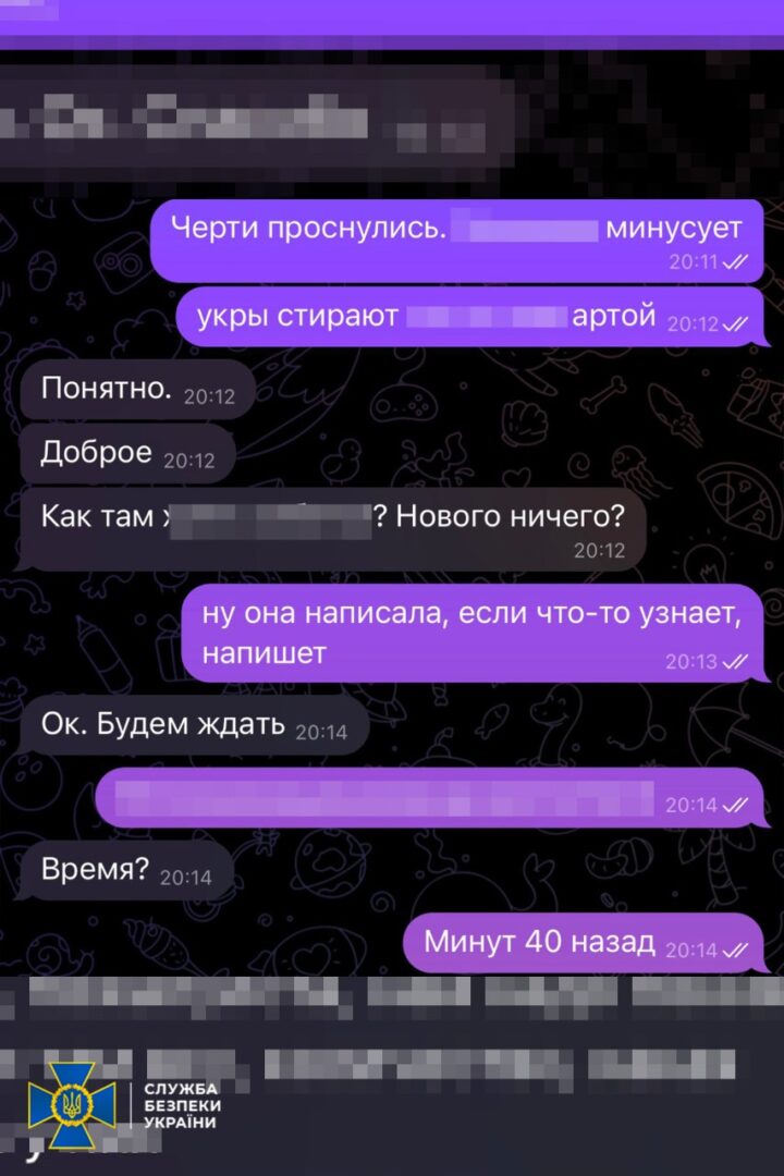 312358253 480251537535095 5131766070951641862 n - Затримали коригувальника ракетних ударів по Бахмуту - СБУ. Фото - rai.ua