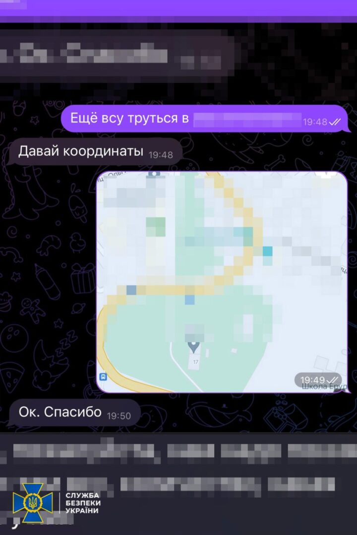 312433250 480251447535104 1186359985632447979 n 1 - Затримали коригувальника ракетних ударів по Бахмуту - СБУ. Фото - rai.ua