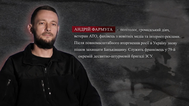 rysunok1 77 - Андрій Фармуга - політолог, громадський діяч, ветеран АТО в програмі "Історії незламних" - rai.ua
