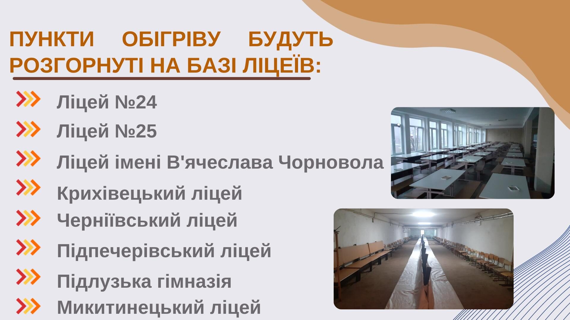 316406519 705395151156744 6245507856937787710 n - Стали відомі місця обігріву і набору води в Івано-Франківській громаді на випадок довготривалого відключення електроенергії - rai.ua