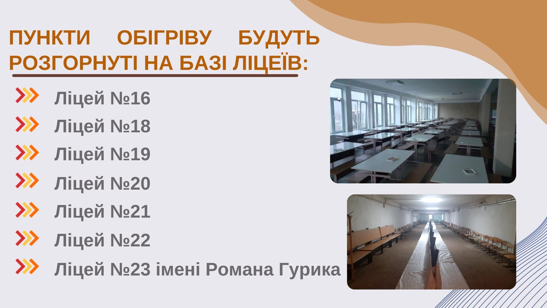 316429814 705395137823412 2527488733984176036 n - Стали відомі місця обігріву і набору води в Івано-Франківській громаді на випадок довготривалого відключення електроенергії - rai.ua