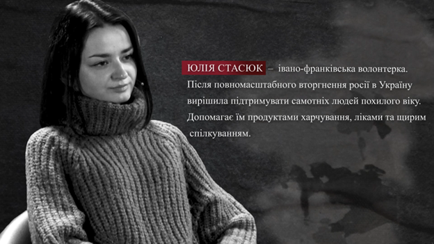 rysunok1 1 - Волонтерка Юлія Стасюк у програмі "Історії незламних" - rai.ua