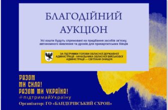 photo 2023 02 14 10 23 24 - «Бандерівський схрон» проведе благодійний аукціон на підтримку українських захисників - rai.ua