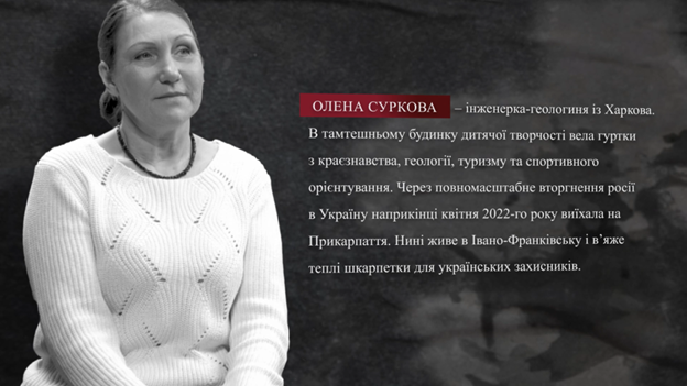 rysunok1 2 - Олена Суркова - інженерка-геологиня із Харкова у програмі "Історії незламних" - rai.ua