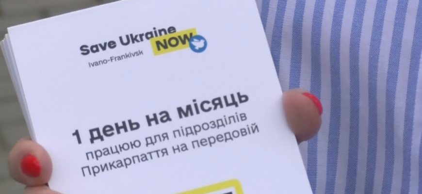screenshot 28 1 - Волонтери координаційного центру #SaveUkraineNow прозвітували про рік допомоги прикарпатським військовим. Відео - rai.ua