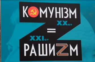 screenshot 11 10 - У Франківську відкрили документальну виставку злочинів тоталітарних режимів. Відео - rai.ua
