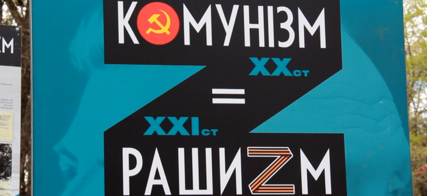 screenshot 11 10 - У Франківську відкрили документальну виставку злочинів тоталітарних режимів. Відео - rai.ua