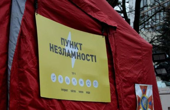 screenshot 22 - На Прикарпатті із пів тисячі пунктів незламності - залишаються працювати тільки 18. Відео - rai.ua