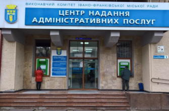 screenshot 12 7 - Які послуги надають в ЦНАПах Івано-Франківської громади. Відео - rai.ua
