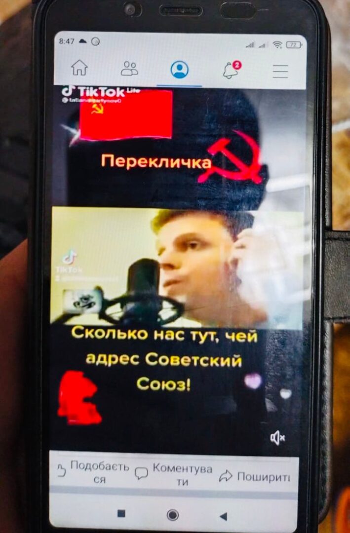 350995046 202880359332642 3105424159515500998 n - Мешканця Коломиї викрили на пропаганді тоталітарного режиму - rai.ua