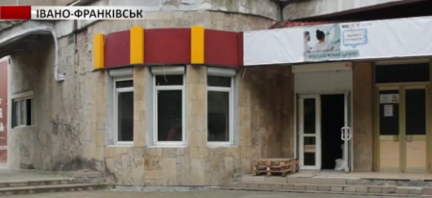 screenshot 25 2 - В Івано-Франківську облаштовують перший комунальний молодіжний центр. Відео - rai.ua