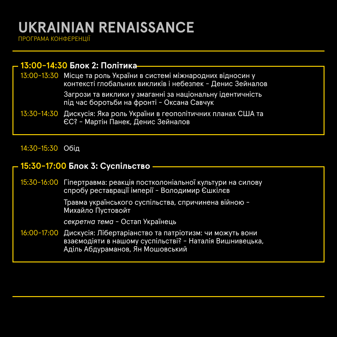 222 1 - В Івано-Франківську відбудеться міжнародна студентська конференція - rai.ua