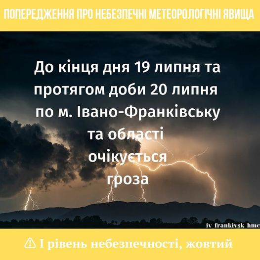 361928178 289438666917645 1830471686787751416 n - Синоптики оголосили штормове попередження на два дні - rai.ua