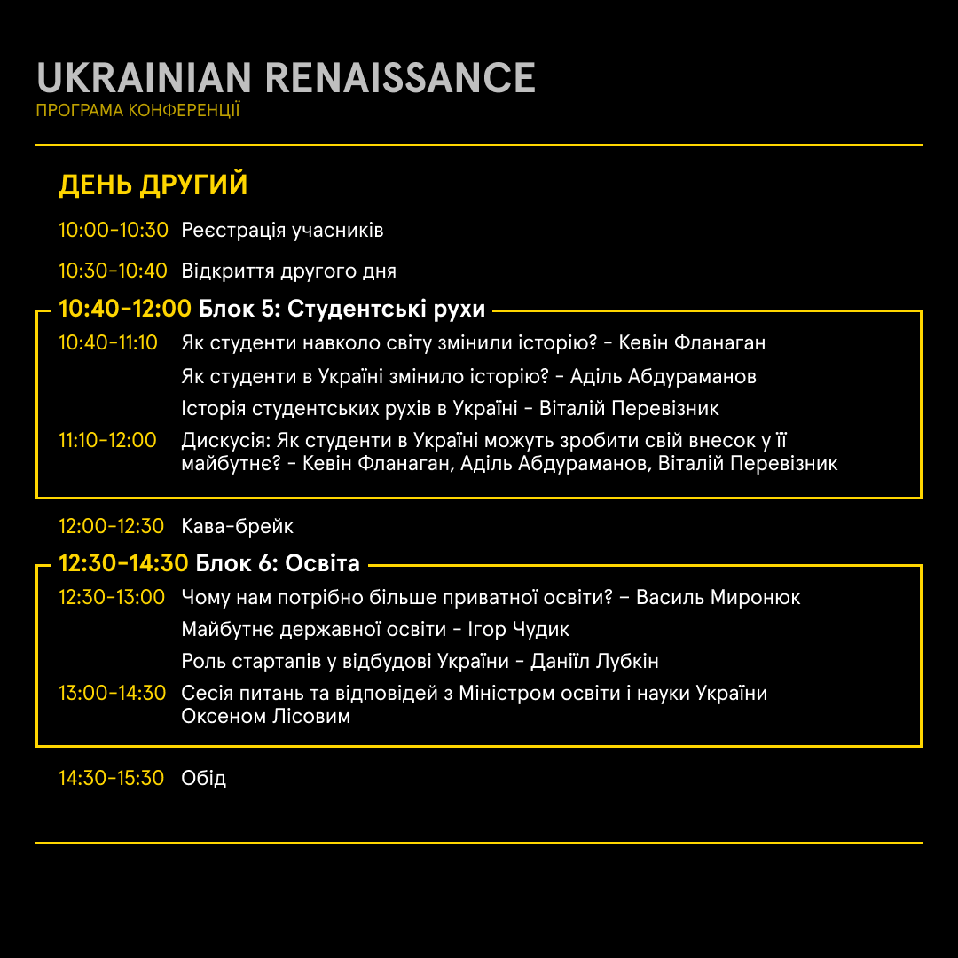 444 1 - В Івано-Франківську відбудеться міжнародна студентська конференція - rai.ua